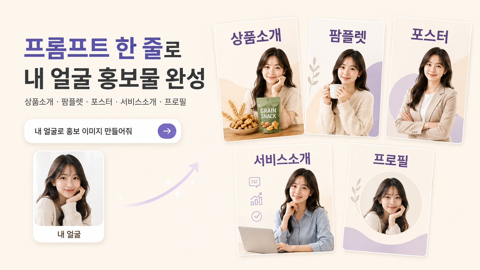 AI 프로필 콘텐츠 예시